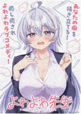 星轨之下 动画在线观看完整版