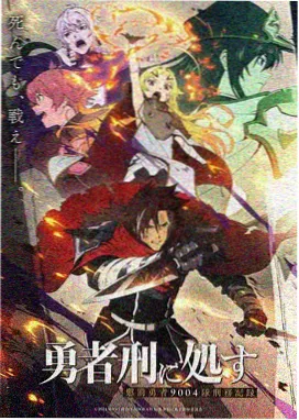 星尘少年 动画在线观看完整版